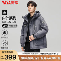 鸭鸭羽绒服鸭鸭(YAYA)羽绒服男冬季短款连帽户外工装迷彩风男女同款保暖外套男潮DY