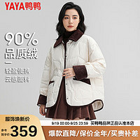 鸭鸭（YAYA）轻薄羽绒服女2024秋冬季短款休闲百搭时尚保暖鸭绒外套KLZ 白色 160/84A(M)