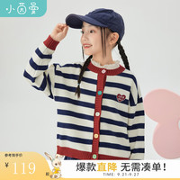 茵曼(INMAN)女童毛衣24年秋新款儿童时尚彩色纽扣针织衫中大童条纹开衫外套