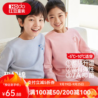 红豆儿童保暖内衣套装男女中大童秋冬加绒加厚抑菌含羊毛蚕丝保暖套装 H4Y3201浅蓝(圆领) 160cm