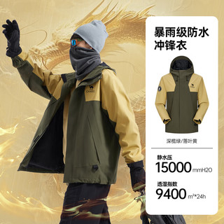 骆驼 CAMEL蛟龙冲锋衣男女士户外防雨运动潮流休闲夹克春秋季M34CAFO730 深榄绿/落叶黄 男女同款 XL