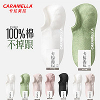 Caramella 卡拉美拉 袜子女100纯棉夏季短袜薄款吸汗柔软透气防臭纯色百搭浅口袜