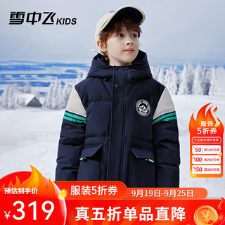 雪中飞童装儿童羽绒服2024洋气男童中大童撞色印花羽绒服外套冬季 藏青色 140cm