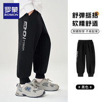 罗蒙男童裤子春秋款长裤儿童运动裤束脚2024大童休闲秋装卫裤 黑色 130cm