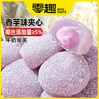 零趣 千丝 香芋味牛奶泡芙 休闲食品 100g*3+30g*2