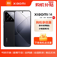 Xiaomi 小米 14 小米5G旗舰手机 骁龙8Gen3 徕卡光学镜头 光影猎人900 12GB+256GB 黑色