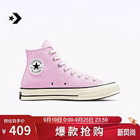 CONVERSE 匡威 高帮帆布鞋女 1970S 仲夏紫浅紫色运动休闲鞋子 A07429 37.5