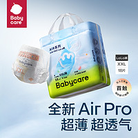 88VIP：babycare Air Pro系列 纸尿裤 S32片