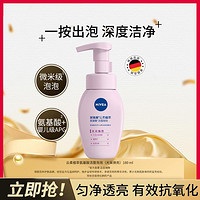 NIVEA 妮维雅 云柔植萃氨基酸洁面泡泡l补水清洁洗面奶180m