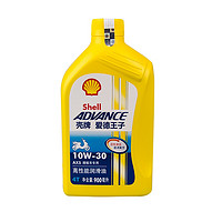 爱德王子 Shell 壳牌 ADVANCE AX5 4T 10W-30 摩托车机油 900ML