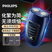 PHILIPS 飞利浦 电动剃须刀男士刮胡刀 PQ190+收纳包+鼻毛修剪器