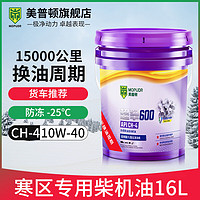 美普顿 全合成柴油机油18升长途货车重卡柴机油四季通用大桶润滑油 CH-4 10W-4016L