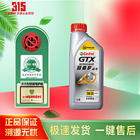 Castrol 嘉实多 磁护 极护 全合成机油 金嘉护 银嘉护 嘉力 SP 润滑油 4L汽车保养 超嘉护 5W-30 SP级 1L