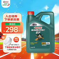 Castrol 嘉实多 磁护 全合成机油 5W-40 SN 汽车机油 润滑油保养 5W-40 SN 4L