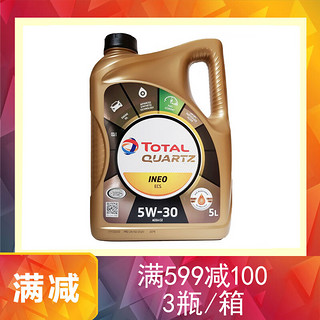 道达尔能源 道达尔（Total）原厂全合成机油 （超极驰9000）INEO ECS 5W30 5L 正品进口机油