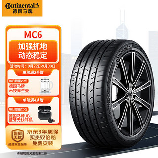 Continental 马牌 德国马牌（Continental）轮胎/汽车轮胎 235/45R18 98V XL FR MC6 原配UNI-V