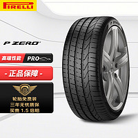 PIRELLI 倍耐力 轮胎/汽车轮胎 235/35R20 92Y P ZERO J 捷豹XE原配