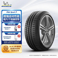 MICHELIN 米其林 汽车轮胎 245/35R20 95Y竞驰3 PILOT SPORT 3适配奔驰E-Class前轮