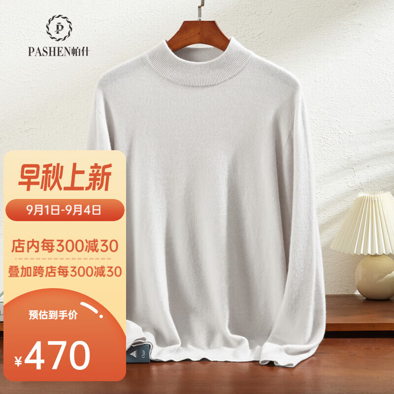 帕什男士羊绒衫100%山羊绒24半高领内搭休闲针织打底毛衣 PS-N002 烟灰色 M