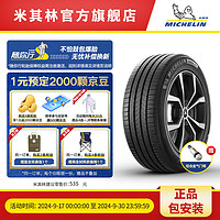 MICHELIN 米其林 耐越 ENERGY MILE 215/60 R16 95H