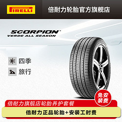 PIRELLI 倍耐力 轮胎/四季胎 235/65R18 106H S-VEas 适配凯迪拉克SRX/通用XT5 Scorpion Verde All Season