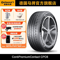 Continental 马牌 德国马牌轮胎225/45R17 91V FR CPC6 SSR防爆胎