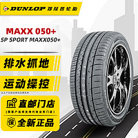 DUNLOP 邓禄普 轮胎/DUNLOP 215/65R17 99H原配探岳途观L标致 全新轮胎 汽车轮胎 17寸