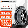 韩泰轮胎/Hankook 185/55R15 86V原配福特嘉年华马自达2/CX20 全新汽车轮胎 15寸