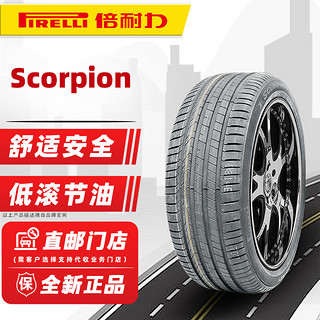 PIRELLI 倍耐力 轮胎/Pirelli 255/50R20 109V 适配路虎揽胜 全新轮胎 汽车轮胎 20寸