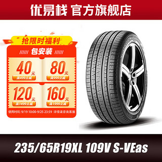 PIRELLI 倍耐力 汽车轮胎 蝎子四季胎235/65R19 109V  Scorpion Verde A/S 2024年份适配路虎揽胜/发现5