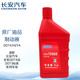  CHANGAN AUTO 长安汽车 长安轿车（CHANGAN）原厂刹车油/制动液 DOT4 1L装 奔奔CX20悦翔CX30致尚XT睿聘CS35逸动CS75 适用　