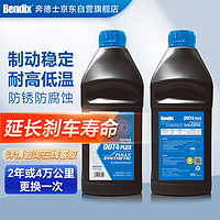 奔德士Bendix DOT4 PLUS刹车油/制动液/离合器油 汽车用品 通用型1L