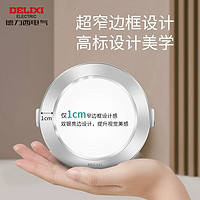 88VIP：DELIXI 德力西 LED筒灯 31865239 全铝材 10W 皓影黑