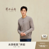 鄂尔多斯198024秋冬圆领男套衫 砂岩 175/96A/L