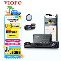 VIOFO 行车记录仪A139PRO 4K超清红外夜视车内外三镜头停车监控无线WIFI 标配+128G卡+降压线