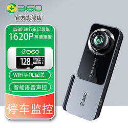 360 行车记录仪K580 +32GB+缩时线