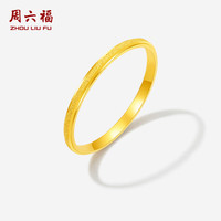周六福 ZHOU LIU FU碎碎金黄金戒指女足金 生日礼物计价A0113527 12号 约1.51g