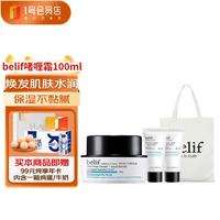 belif 碧研菲水分膨润啫喱霜面霜+1号会员店纯享卡套装