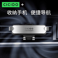 CICIDO 夕多 车载手机架出风口防抖支架2023新款电动汽车固定万能导航架