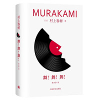 《舞!舞!舞!》