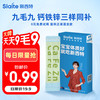 新西特美国液体钙铁锌乳钙儿童钙婴幼儿宝宝钙铁锌10ML*30支/盒 【2条装】限一份，多拍同地址不发