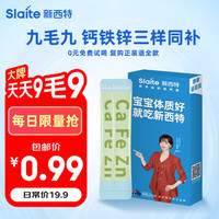 新西特美国液体钙铁锌乳钙儿童钙婴幼儿宝宝钙铁锌10ML*30支/盒 【2条装】限一份，多拍同地址不发