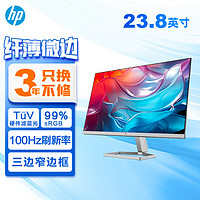 HP 惠普 办公显示器 23.8英寸 FHD 100Hz IPS 物理防蓝光 电脑显示屏 524sf(带HDMI线)