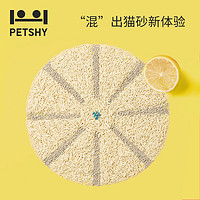 88VIP：petshy 百宠千爱 柠檬猫砂豆腐混合膨润土猫沙除臭无尘2.5kg*3包