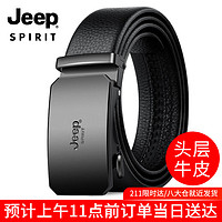 JEEP SPIRIT 吉普男士皮带自动扣 礼盒装