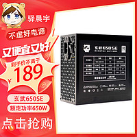 移动端、京东百亿补贴：NKZK 驿晨宇玄武500killV4超核负载电源80PLUS白牌认证额定500W