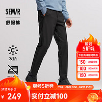 森马（Semir）舒服裤|休闲裤男2024冬纯色锥形裤子发热易打理 黑色90001 160/66A/XS