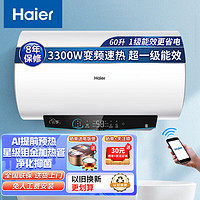 移动端、京东百亿补贴：Haier 海尔 变频增容速热电热水器家用超一级能效节能储水式洗澡上门安装安全防电墙50/60/80/100升 60L