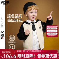 ASK JUNIOR儿童毛衣男童2024秋季新品学院风撞色连帽开衫宝宝毛衣