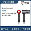 百亿补贴：dyson 戴森 [官方]Dyson戴森吹风机HD08 Origin电吹风